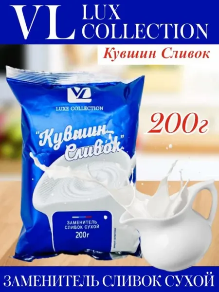 Сухие сливки, VL LUXE, 200 г