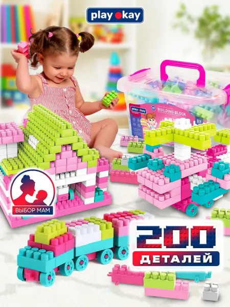 Playokay Конструктор для малышей 200 деталей