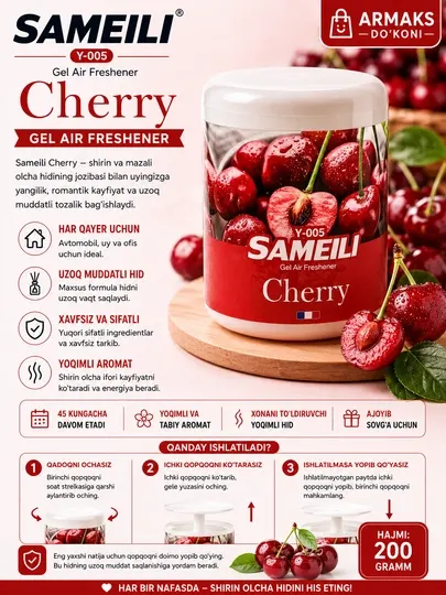 Гелевый ароматизатор SAMEILI, 200 г, для автомобиля, дома и офиса