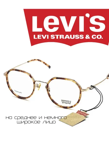 Levi's Оправа для очков титановая круглая