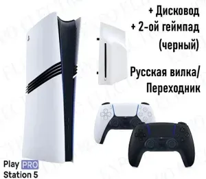 PlayStation 5 Pro, PS5 Pro, 2000 ГБ SSD с дисководом + 2й черный геймпад PS5