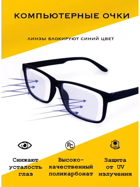 Xiaomi Очки компьютерные без диоптрий