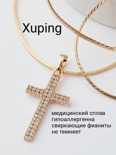 Xuping Цепочка с крестиком под золото с камнями медицинский сплав