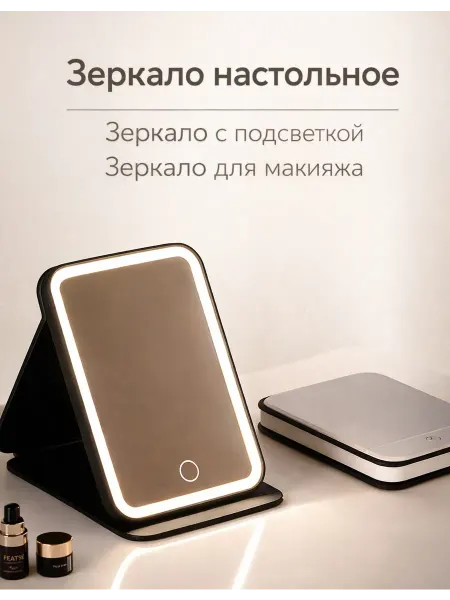 Зеркальце Зеркало карманное в сумку Черный