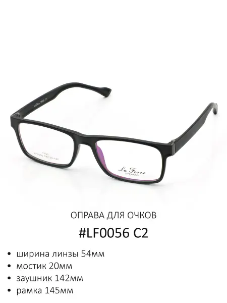 Классическая оправа для очков из пластика черного матового
