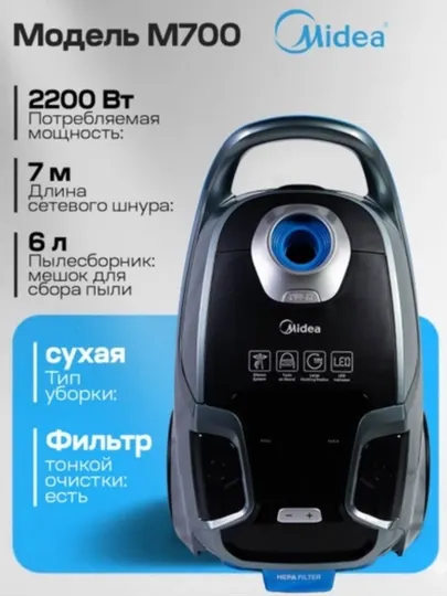 Пылесос Midea – 2000 Вт мощность, 360 Вт всасывания, HEPA‑фильтр, для дома