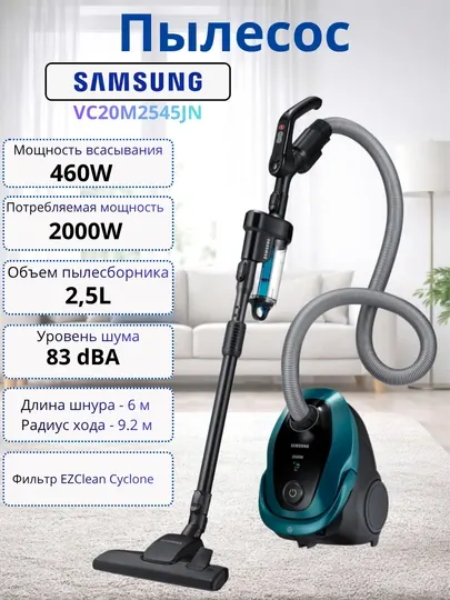 Пылесос Samsung, с мешком, 2000 Вт, мощность всасывания, 460 Вт