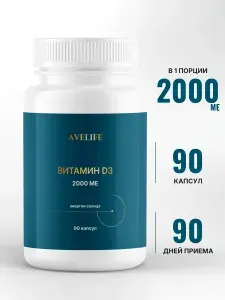 Витамин Д, Витамин Д3, 2000 МЕ, 90 капсул