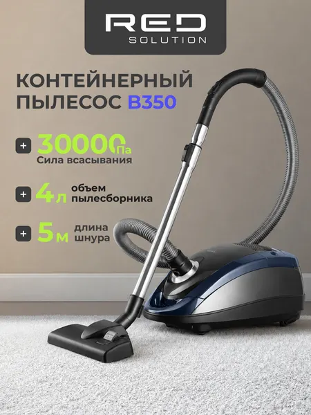 Пылесос RED SOLUTION B350, мощность 2000Вт, сухой, синий/черный