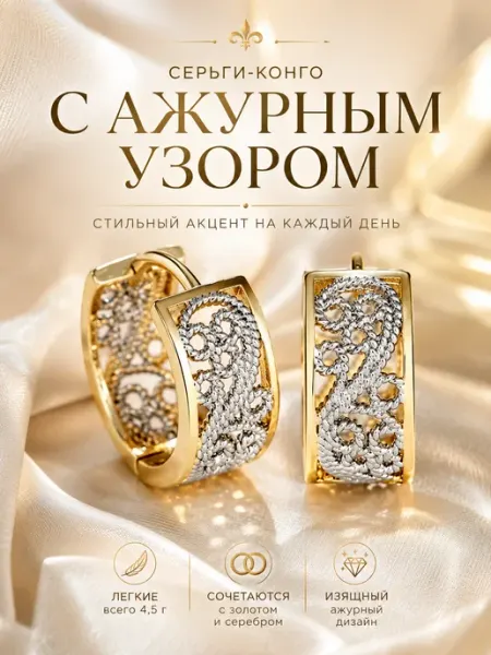 Серьги вечерние бижутерия кольца