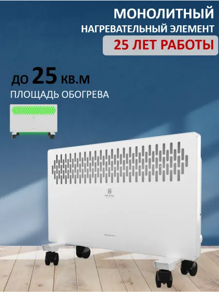 Royal Clima Обогреватель для дома конвектор с подсветкой 2000 Вт