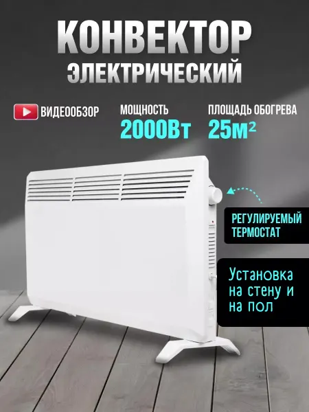 TDM Electric Обогреватель для дома электрический настенный калорифер 2000