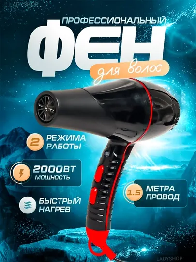 Фен для волос FaKang FK-9900, 2000Вт, профессиональный, быстрый нагрев, для салона