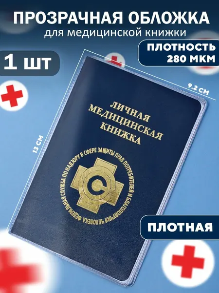 BARSALINI LANDОбложка для паспорта