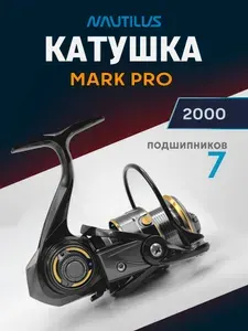 Катушка NAUTILUS Mark Pro 2000 рыболовная спиннинговая