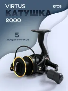Катушка безынерционная для спиннинга "RYOBI" Virtus 2000