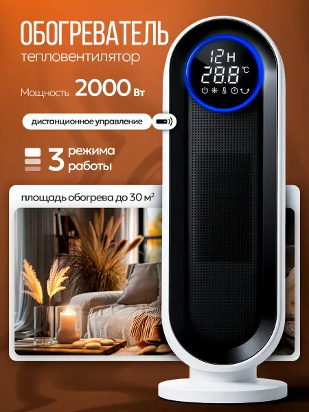 TDSaiwo Обогреватель для дома электрический напольный 2000 Вт