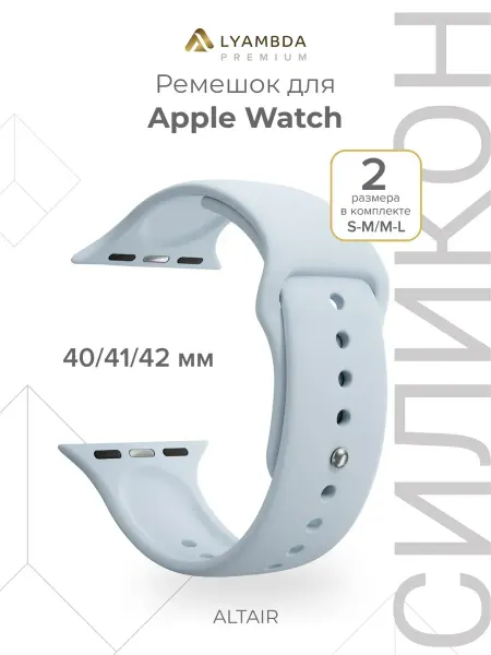 Lyambda Ремешок для Apple Watch 40 41 42 Premium DSJ-01-40-BL Blue