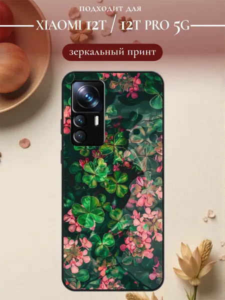 S-cases Чехол на Xiaomi 12T клевер