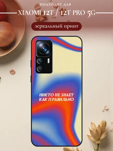S-cases Чехол на Xiaomi 12T с надписью