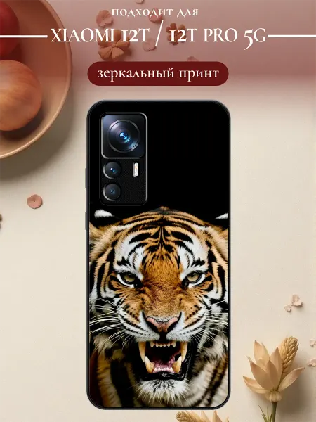 S-cases Чехол на Xiaomi 12T тигр