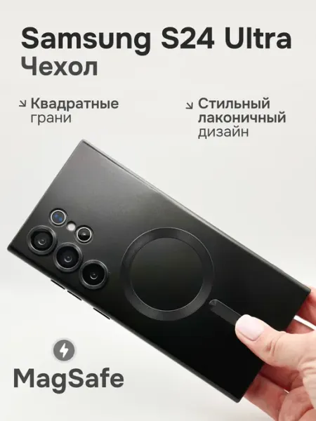 S-cover Чехол Samsung Galaxy S24 Ultra MagSafe