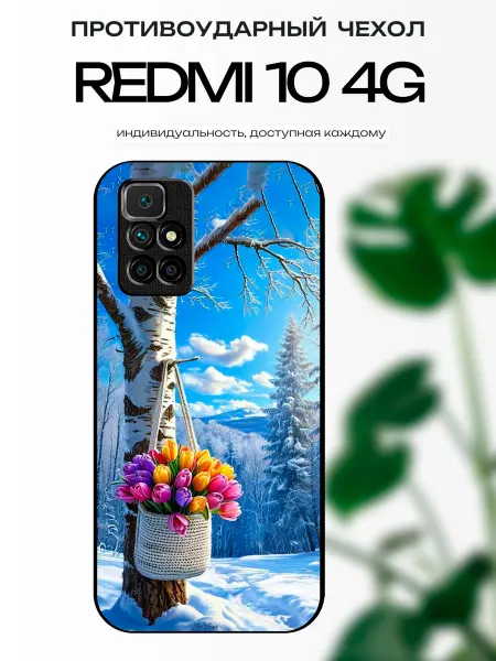 X-hop Чехол на Redmi 10 букетик