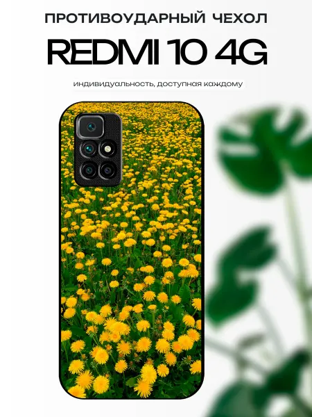 X-hop Чехол на Redmi 10 Одуванчик