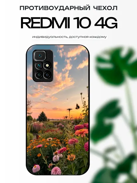 X-hop Чехол на Redmi 10 природа