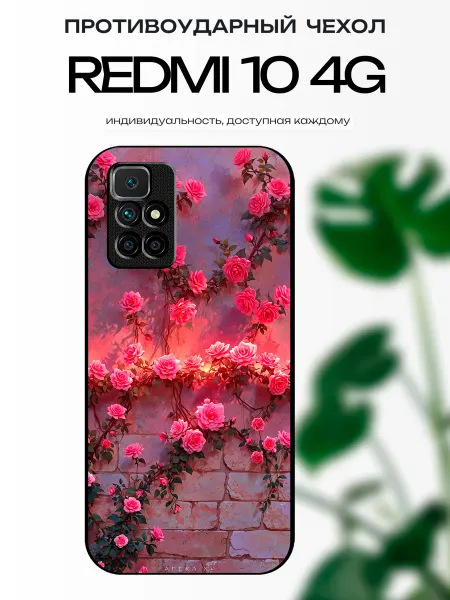 X-hop Чехол на Redmi 10 розы