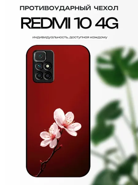 X-hop Чехол на Redmi 10 сакура