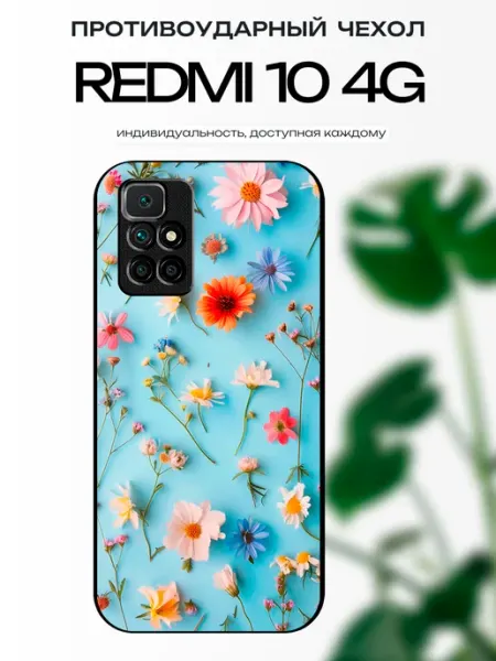 X-hop Чехол на Redmi 10 цветы