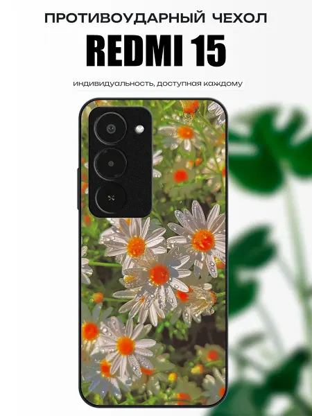 X-hop Чехол глянцевый на Redmi 15 ромашки
