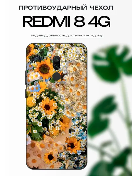 X-hop Чехол на Redmi 8 ромашки