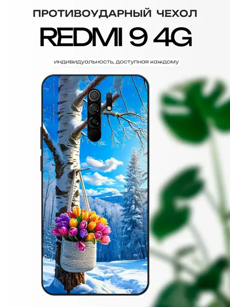 X-hop Чехол на Redmi 9 букетик