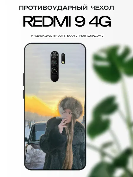 X-hop Чехол на Redmi 9 девушка на закате