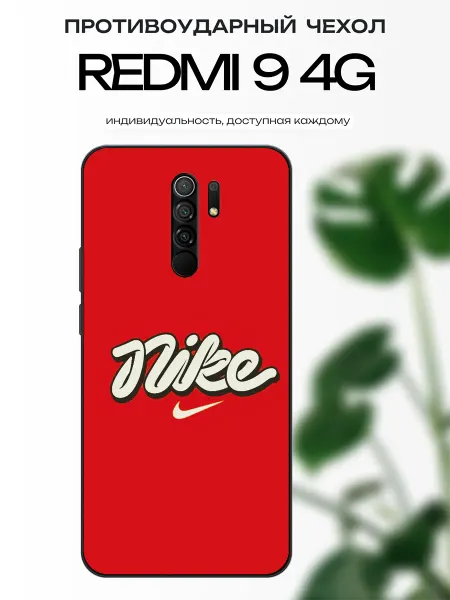 X-hop Чехол на Redmi 9 найк