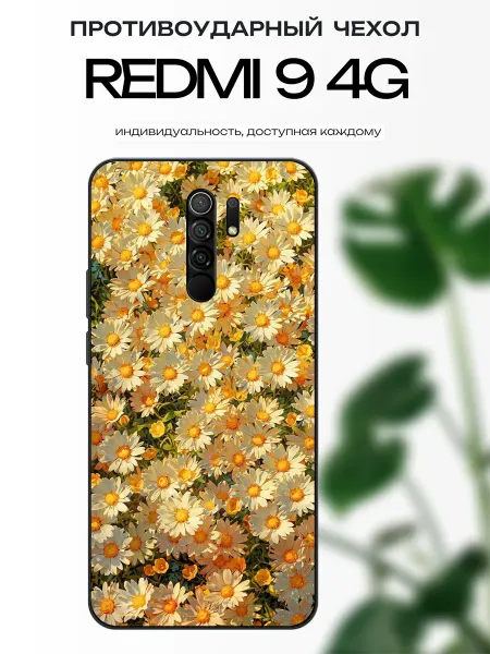 X-hop Чехол на Redmi 9 ромашки