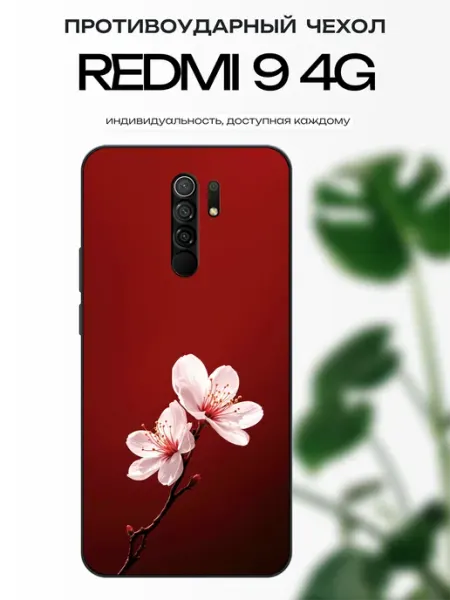 X-hop Чехол на Redmi 9 сакура