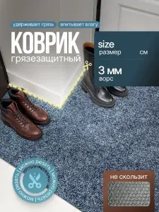 Паласная дорожка размером 0,8х1,3м (80 на 130 см) на отрез бежево-коричневая на пол в коридор, гостиную на балкон, кухню