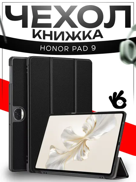 О'кейси Чехол для планшета Honor Pad 9 12.1