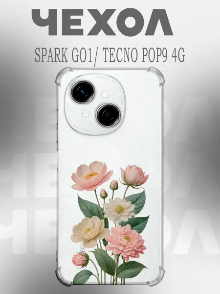 PHONE&STYLE Чехол на Tecno Spark 1 Pop 9 4g с принтом цветы