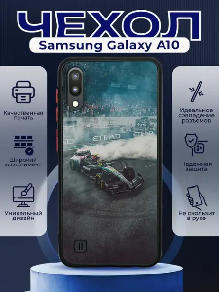 PRINTberries Чехол на SAMSUNG A10 силиконовый с принтом Формула 1