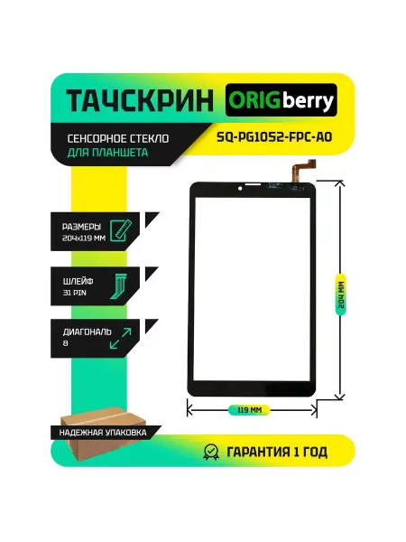 ORIGberry Тачскрин для планшета SQ-PG1052-FPC-A0 (Версия 1)