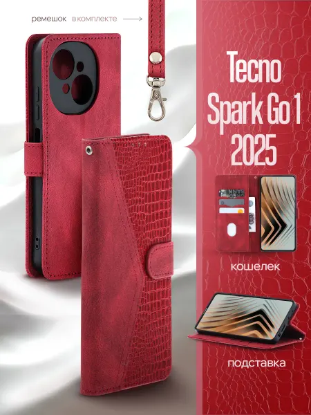 REDBOOK Чехол книжка на Tecno Spark Go 1