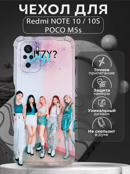 CHEHOO Чехол на Redmi Note 10 10s Poco M5s с принтом Itzy
