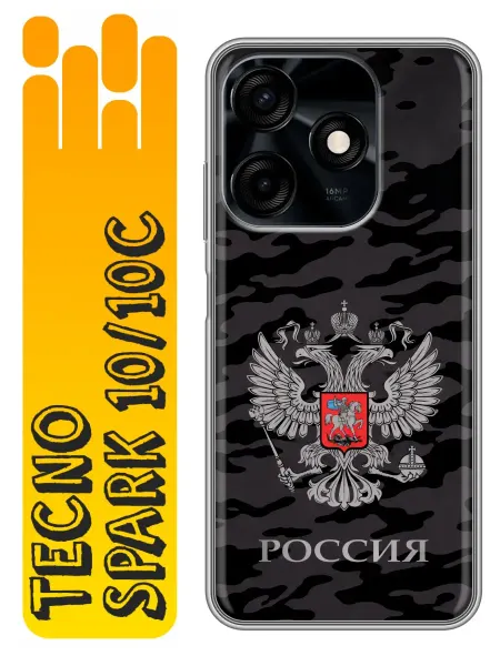 360skin Чехол на Tecno Spark 10, 10С Флаг Герб России (мужской)