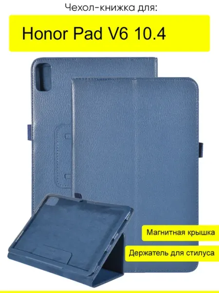 КейсБерри. Чехол для Honor Pad V6 10.4, серия KZ