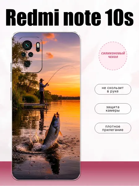 Lidercase Чехол на Redmi Note 10 4G рыбалка
