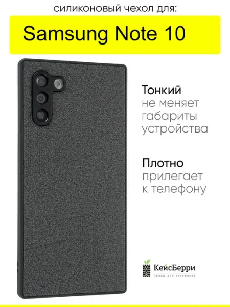 КейсБерри. Чехол для Samsung Galaxy Note 10, серия Abstraction